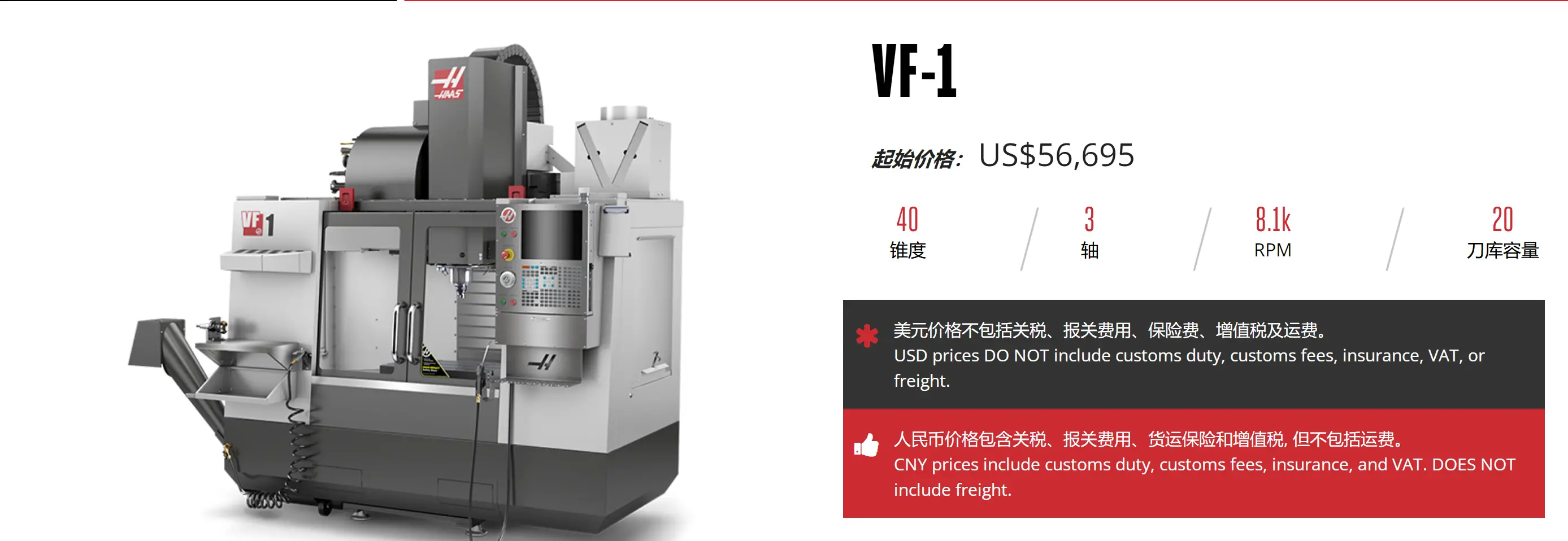 哈斯加工中心VF-1美国哈斯机床厂家南京